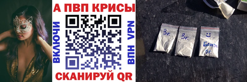 Alpha PVP VHQ  Михайловка 