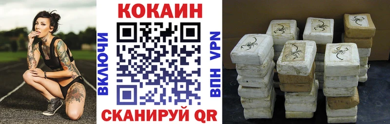 Кокаин VHQ цена наркотик Михайловка