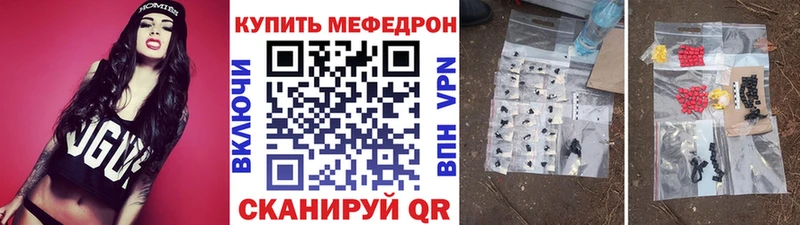 закладка  Михайловка  Мефедрон кристаллы 
