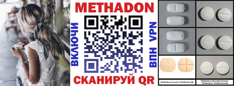 Метадон мёд где найти наркотики hydra вход Михайловка
